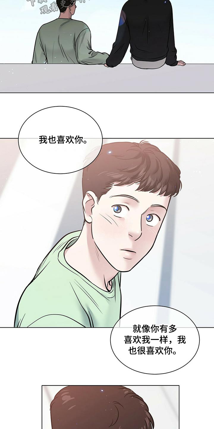 越界(abo)漫画,第103章：正式交往【完结】5图