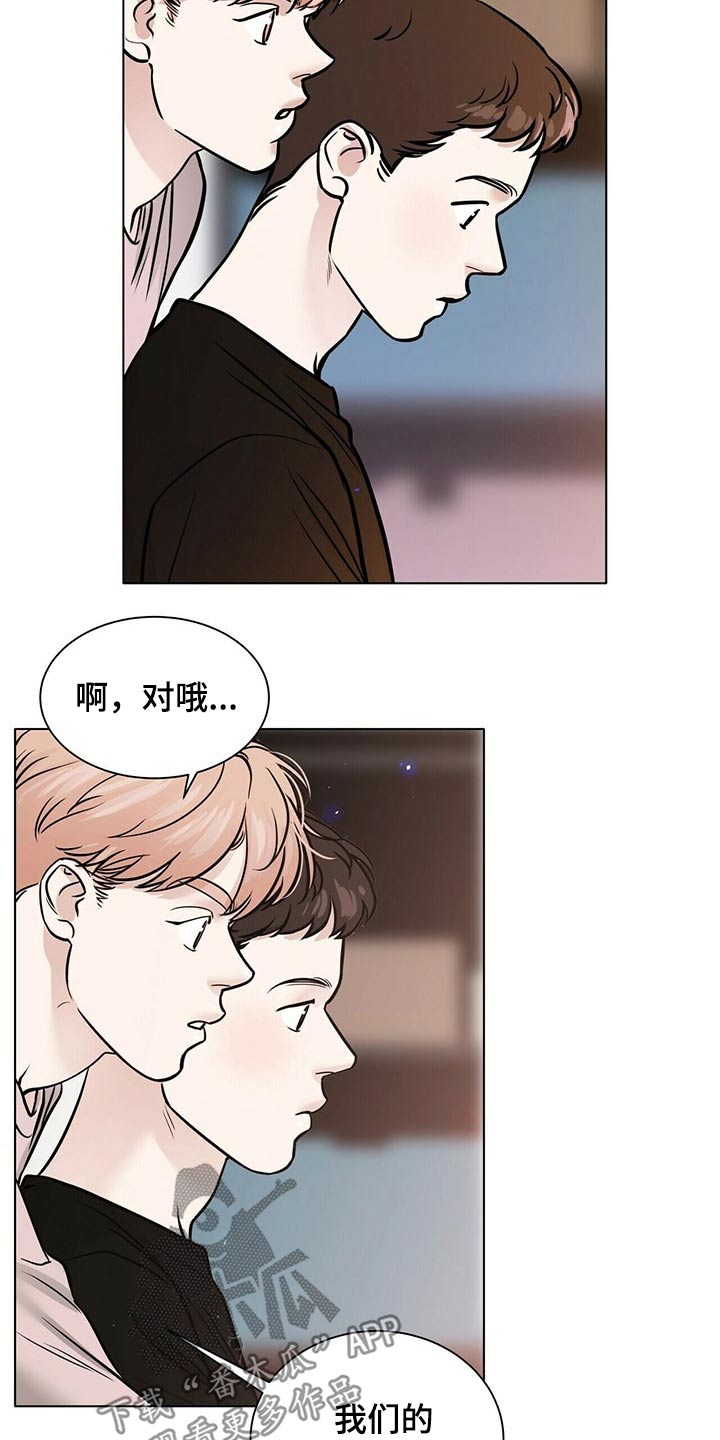 越界恋情韩国漫画漫画,第98章：气氛紧张3图
