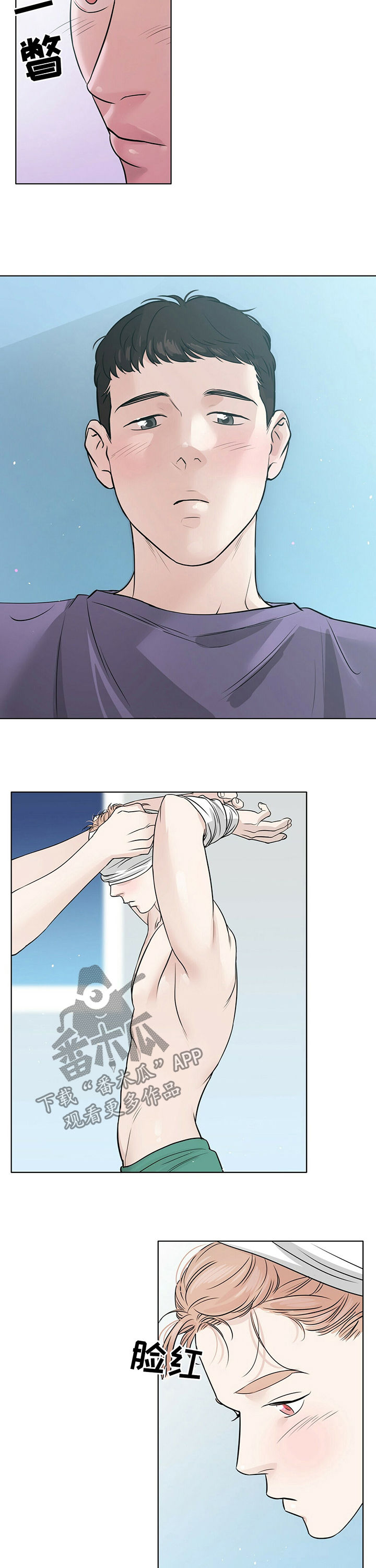 越界 gl漫画,第29章：怎么舍得2图