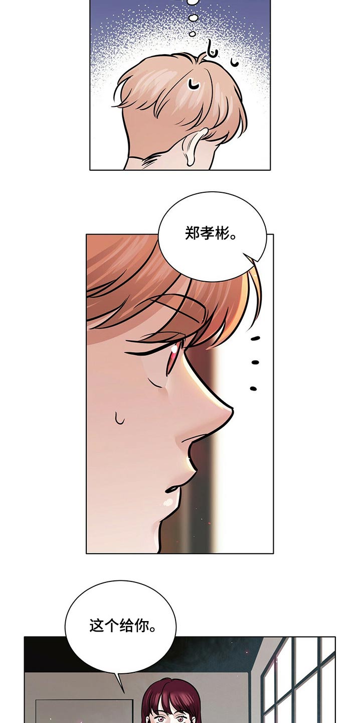 谈恋爱越界漫画,第92章：照片3图