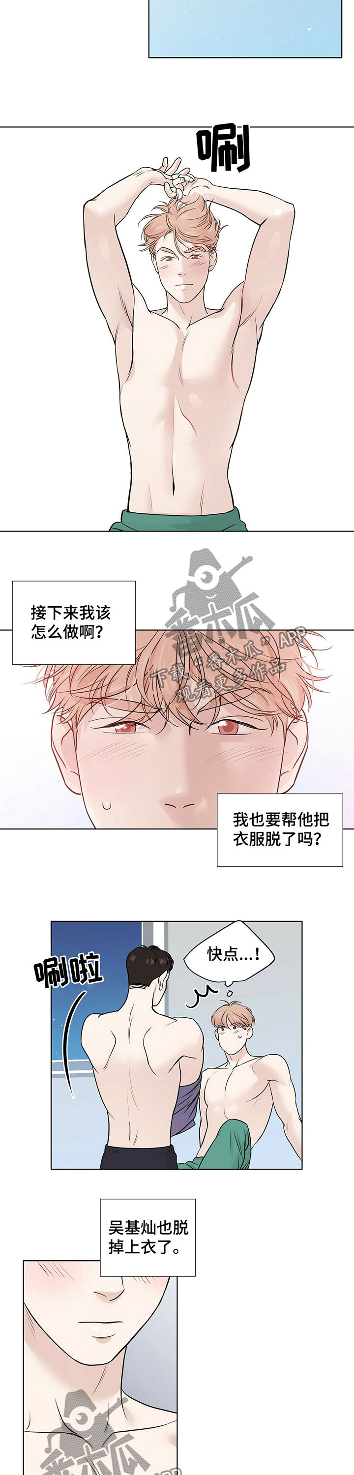 越界 gl漫画,第29章：怎么舍得3图