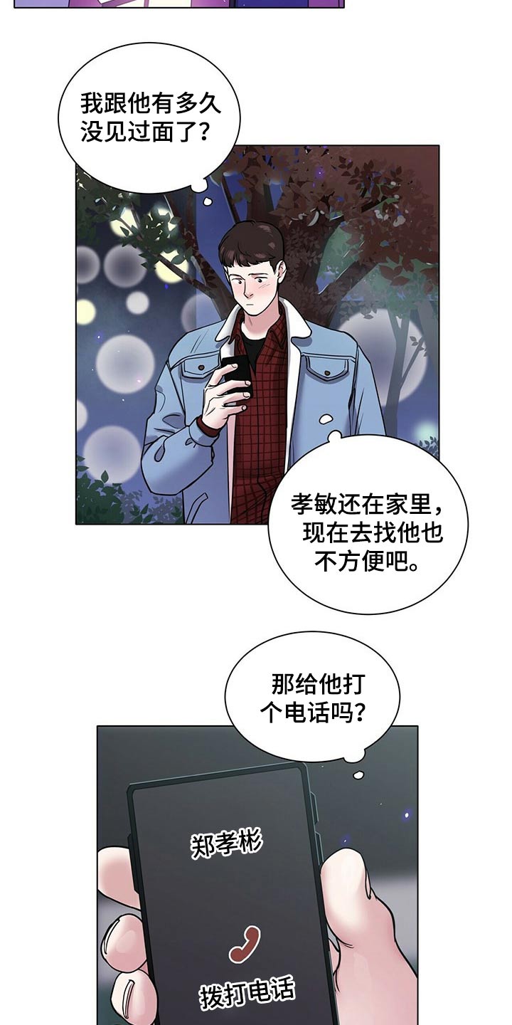 第88章：草率2