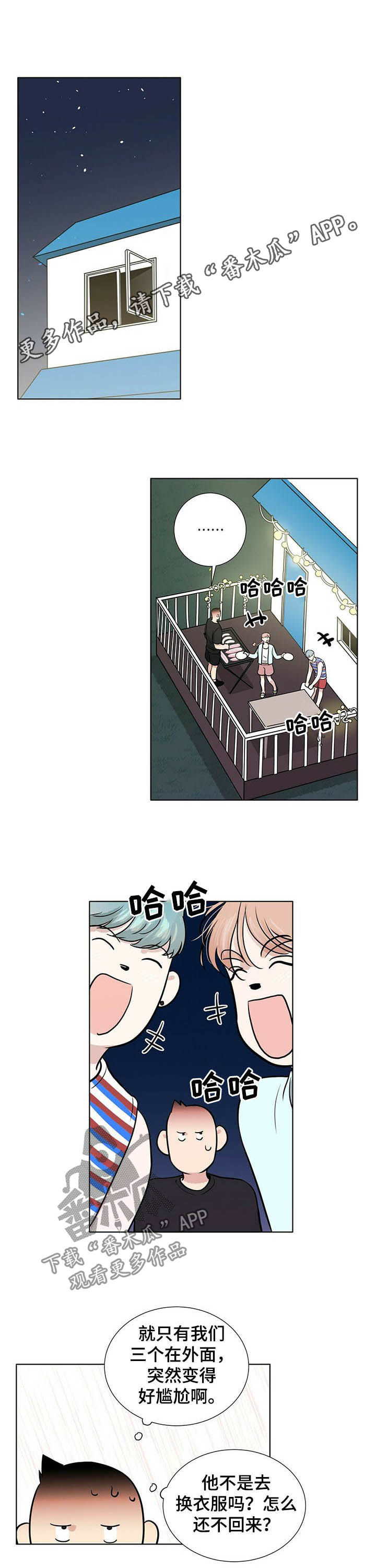 越界影城漫画,第63章：劝架？1图