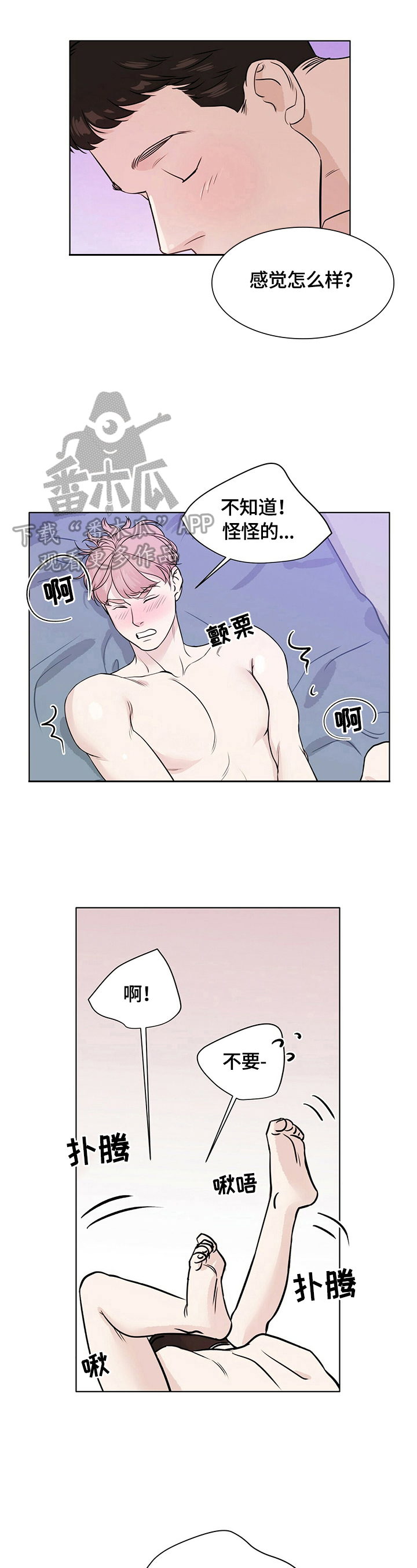 越界 gl漫画,第22章：位置问题2图