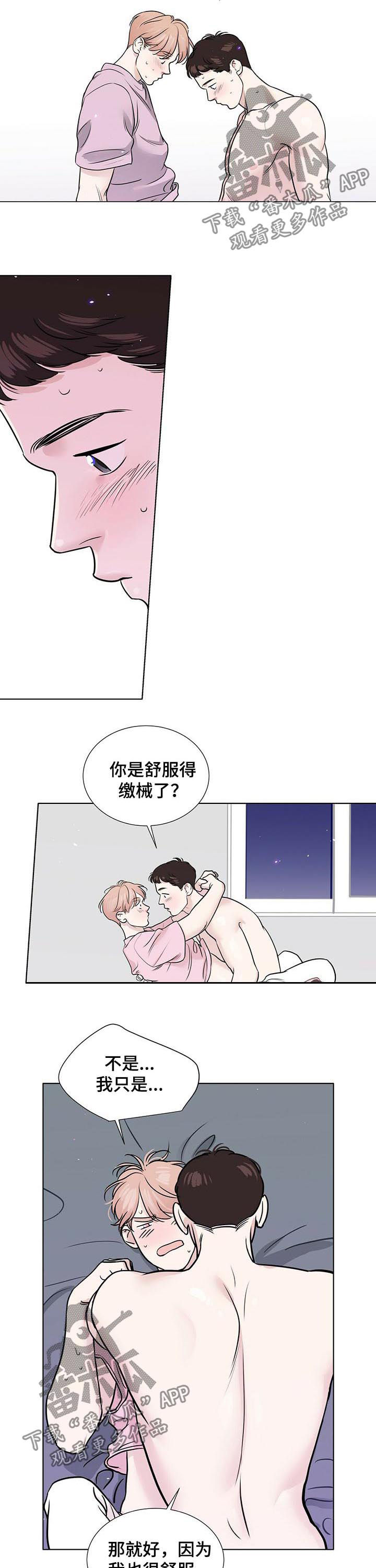 越界恋情韩国漫画漫画,第59章：也喜欢你3图