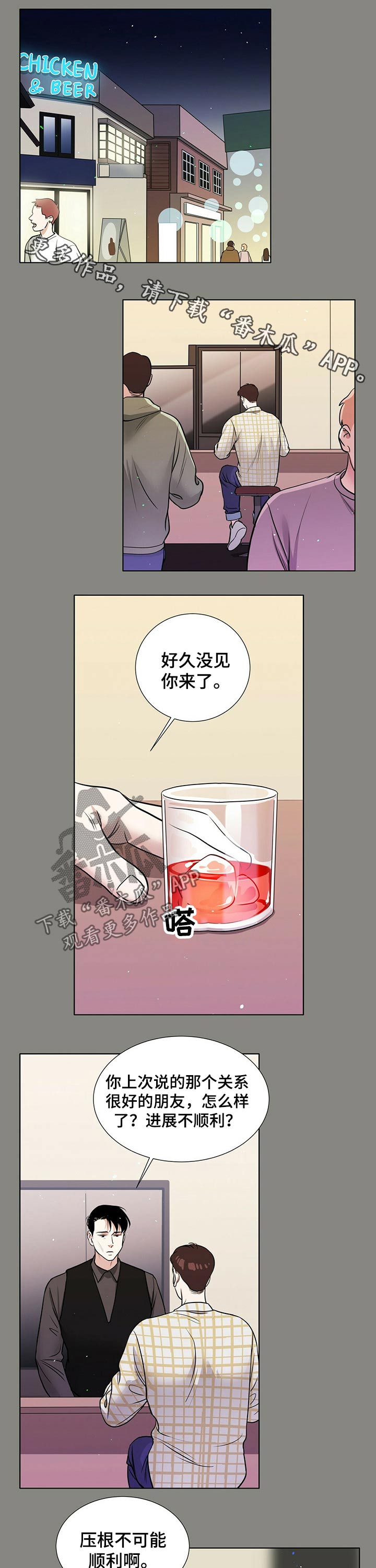 越界恋情韩国漫画漫画,第74章：派对1图
