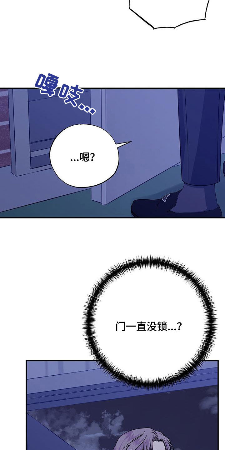 暧昧误会漫画,第114章：遗言3图