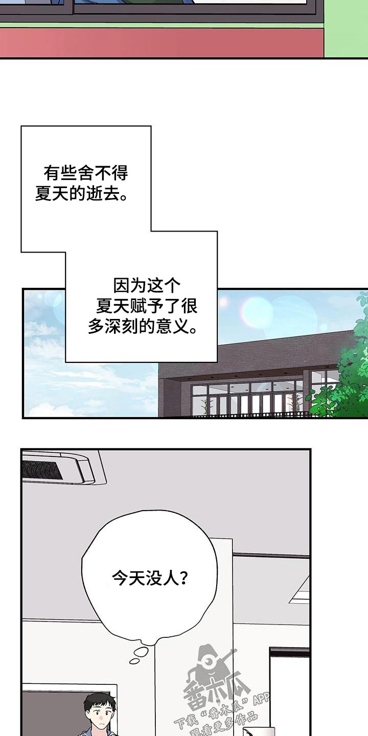 暧昧误会漫画,第74章：照片5图