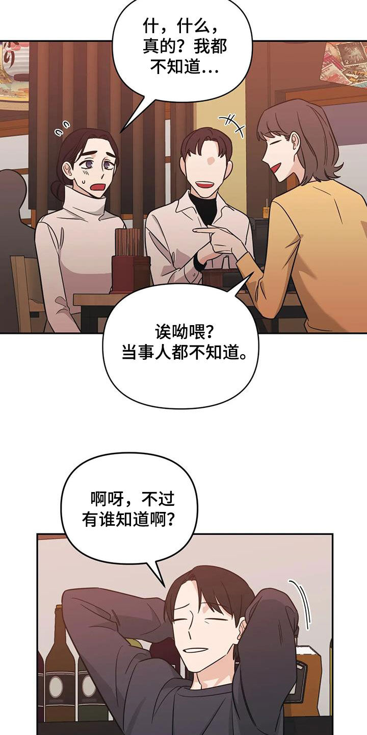 随身导演漫画,第66章：【第二季】可以去你家吗3图