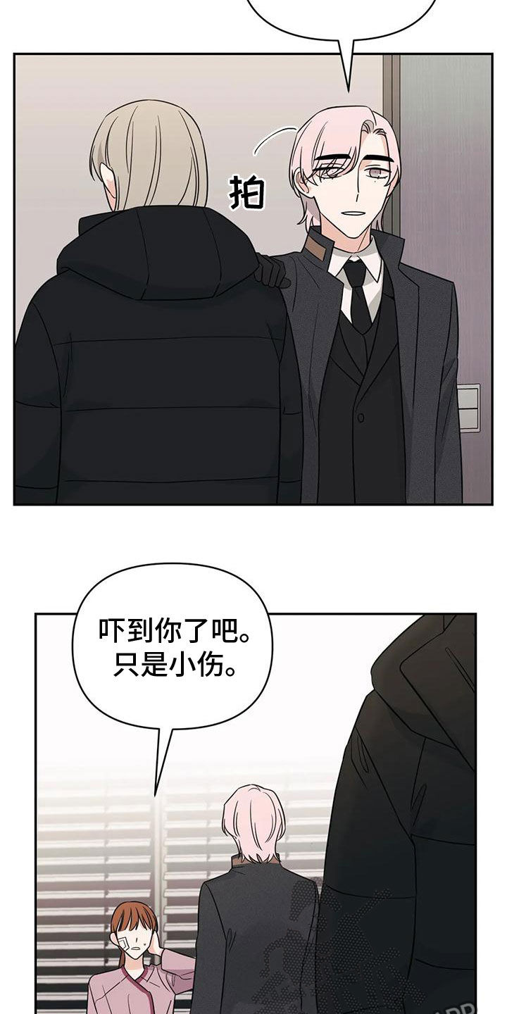 随身导演缩写漫画,第84章：【第二季】期限4图