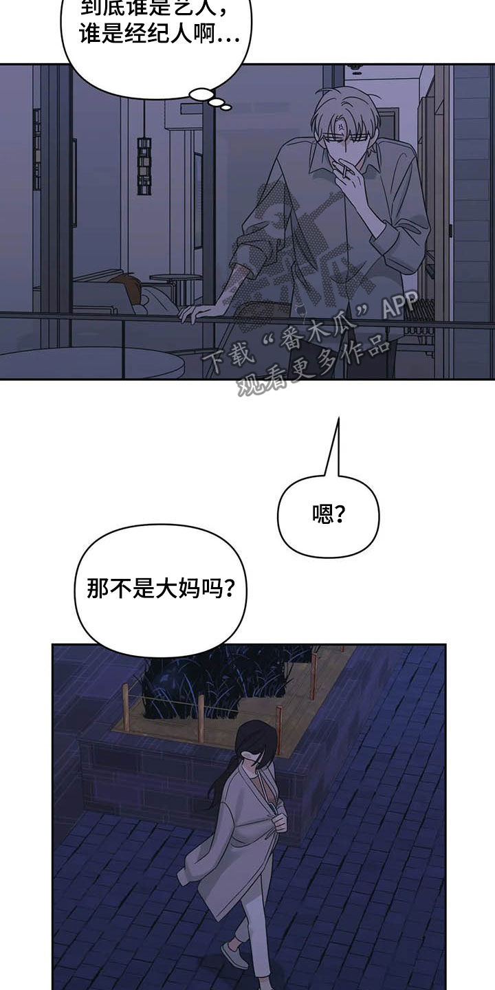 随身导演缩写漫画,第39章：见鬼3图