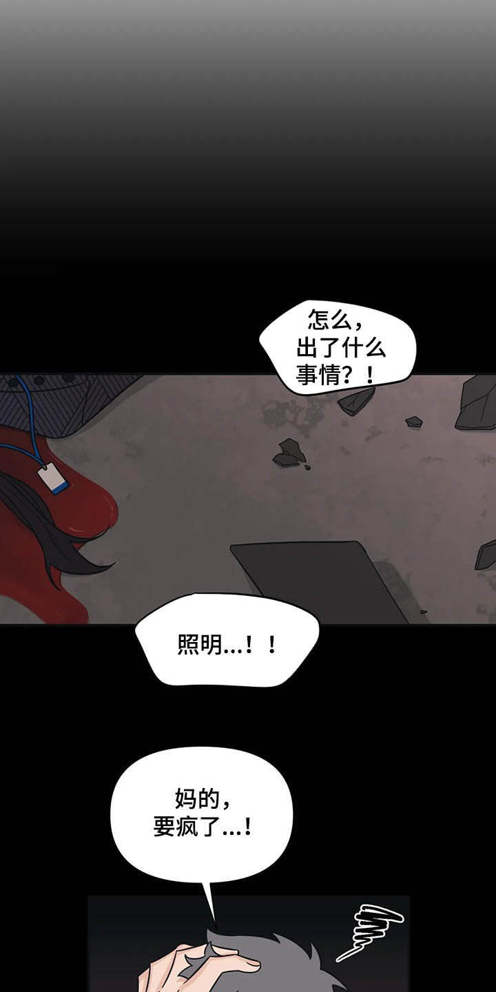 随身导演缩写漫画,第35章：人气很高3图