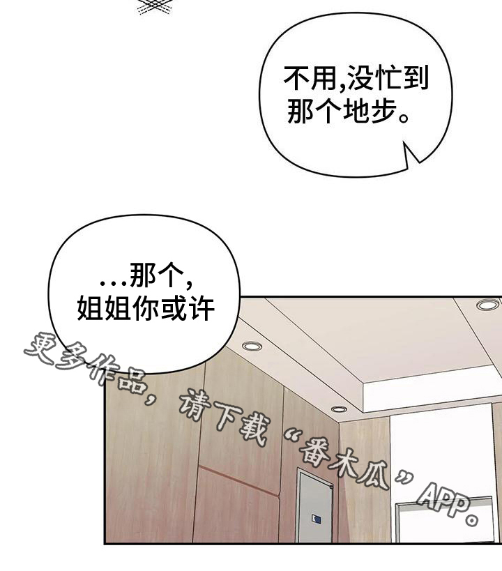第84章：【第二季】期限1