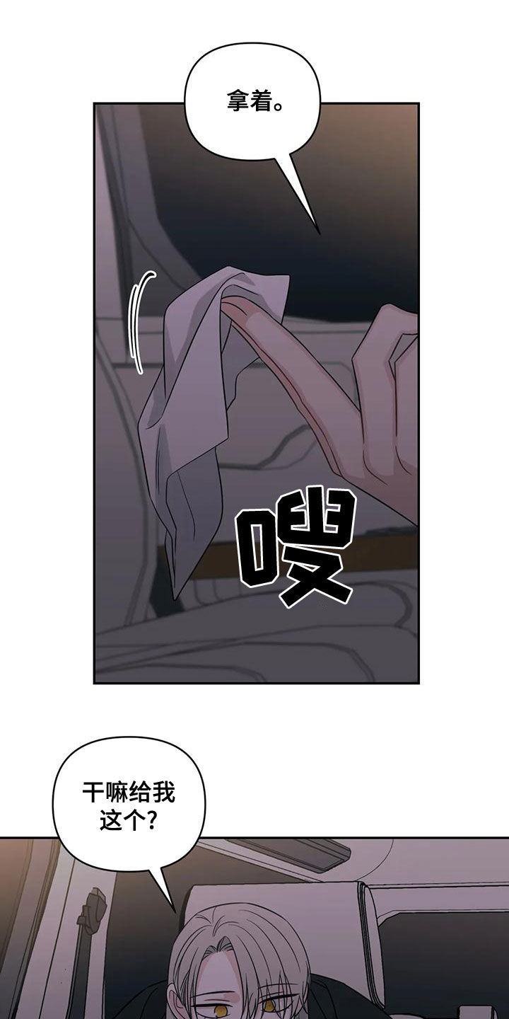 随身导演缩写漫画,第81章：【第二季】不听劝3图
