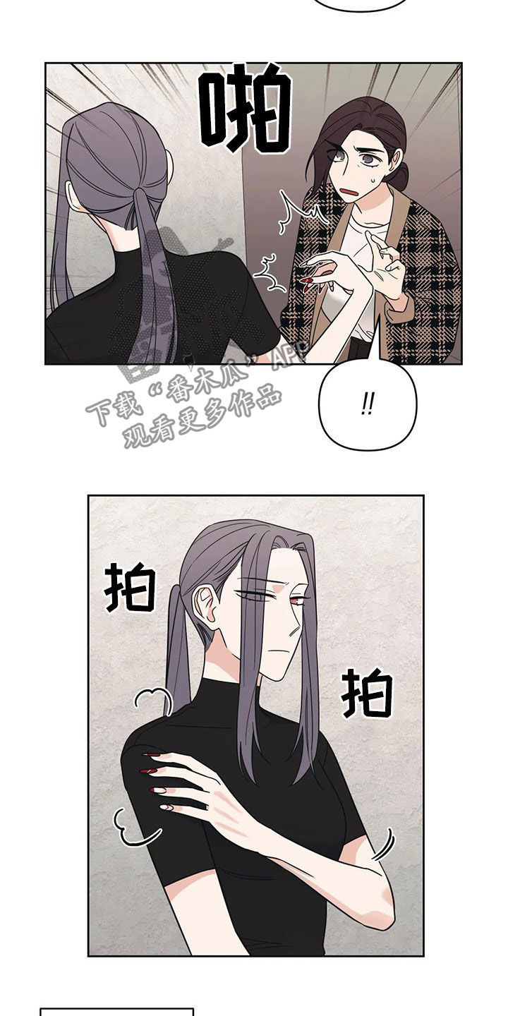 随身导演缩写漫画,第17章：出头4图
