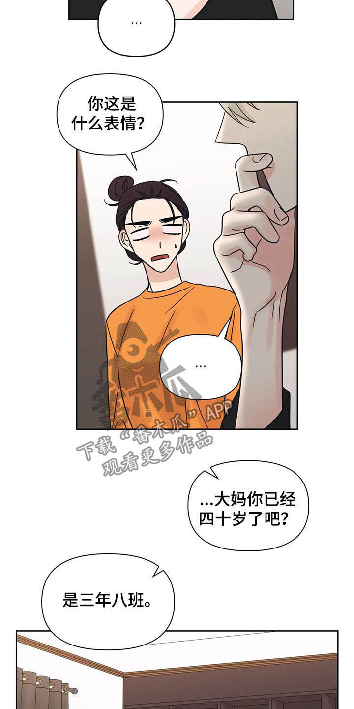 第31章：一秒入戏3