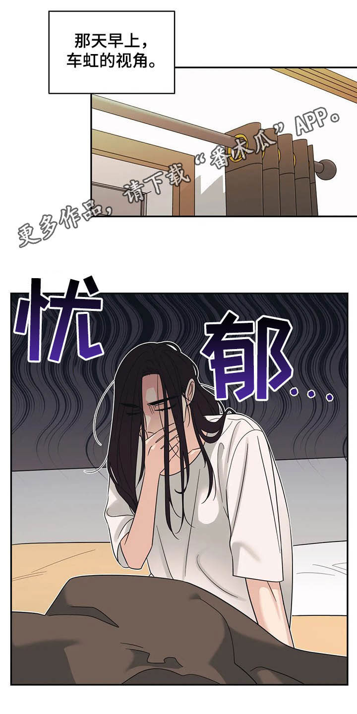 随身导演漫画,第29章：慌乱1图