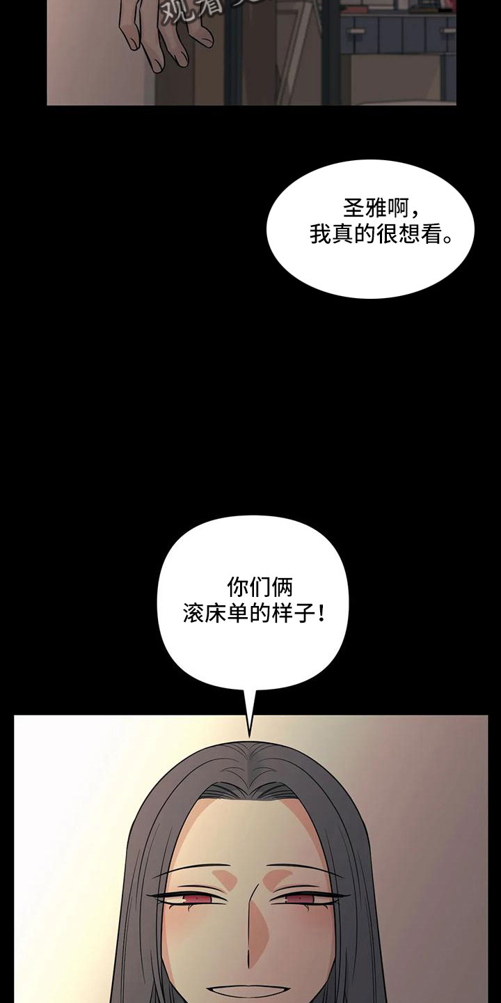 随身导演缩写漫画,第88章：【第二季】已经迟了4图