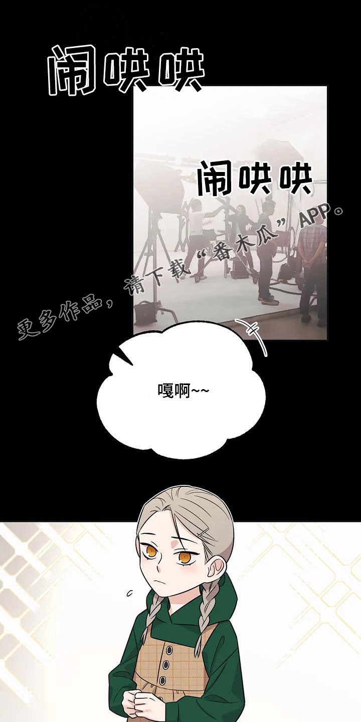 随身导演缩写漫画,第45章：【第二季】童年1图