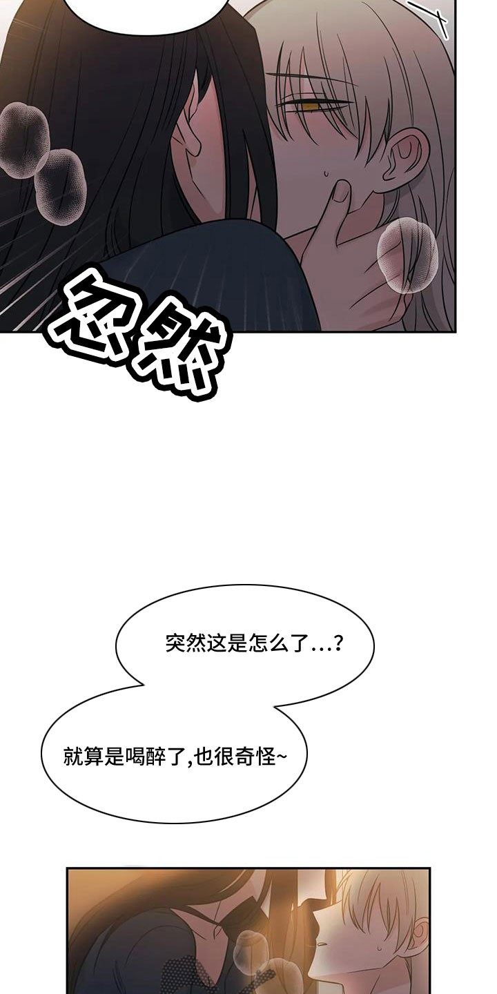 随身导演缩写漫画,第101章：【第二季】这是爱情3图