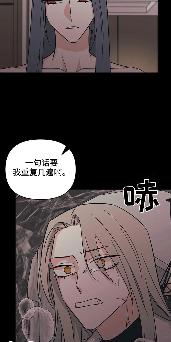 随身携带的礼物漫画,第89章：【第二季】绝望5图