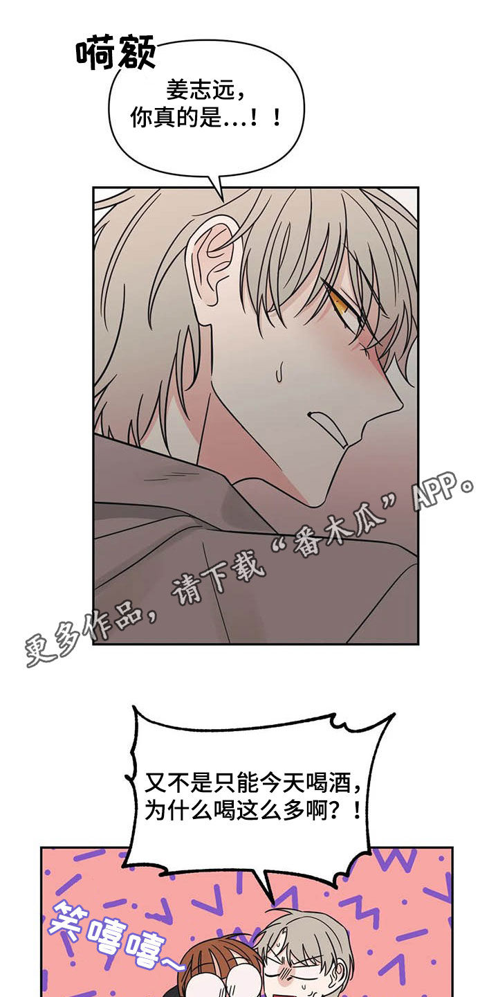 随身导演缩写漫画,第39章：见鬼1图