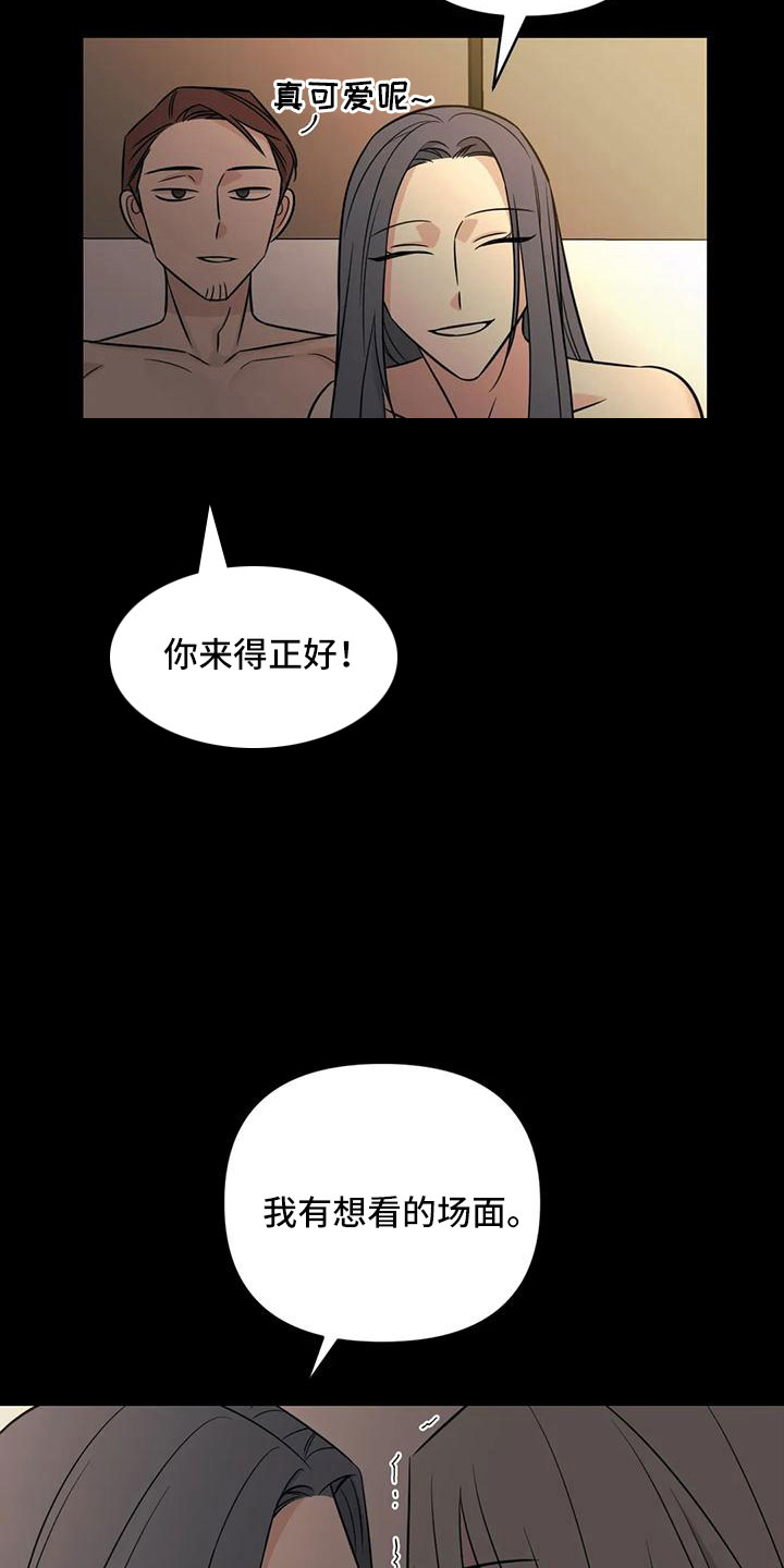 随身导演缩写漫画,第88章：【第二季】已经迟了2图