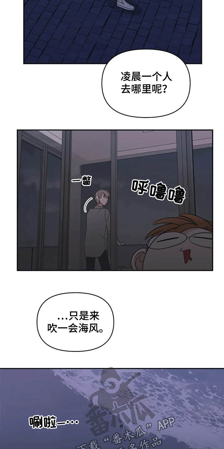 随身导演缩写漫画,第39章：见鬼4图