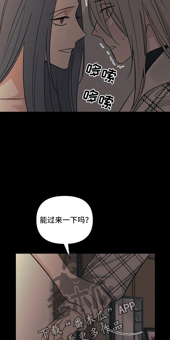 随身导演缩写漫画,第88章：【第二季】已经迟了3图