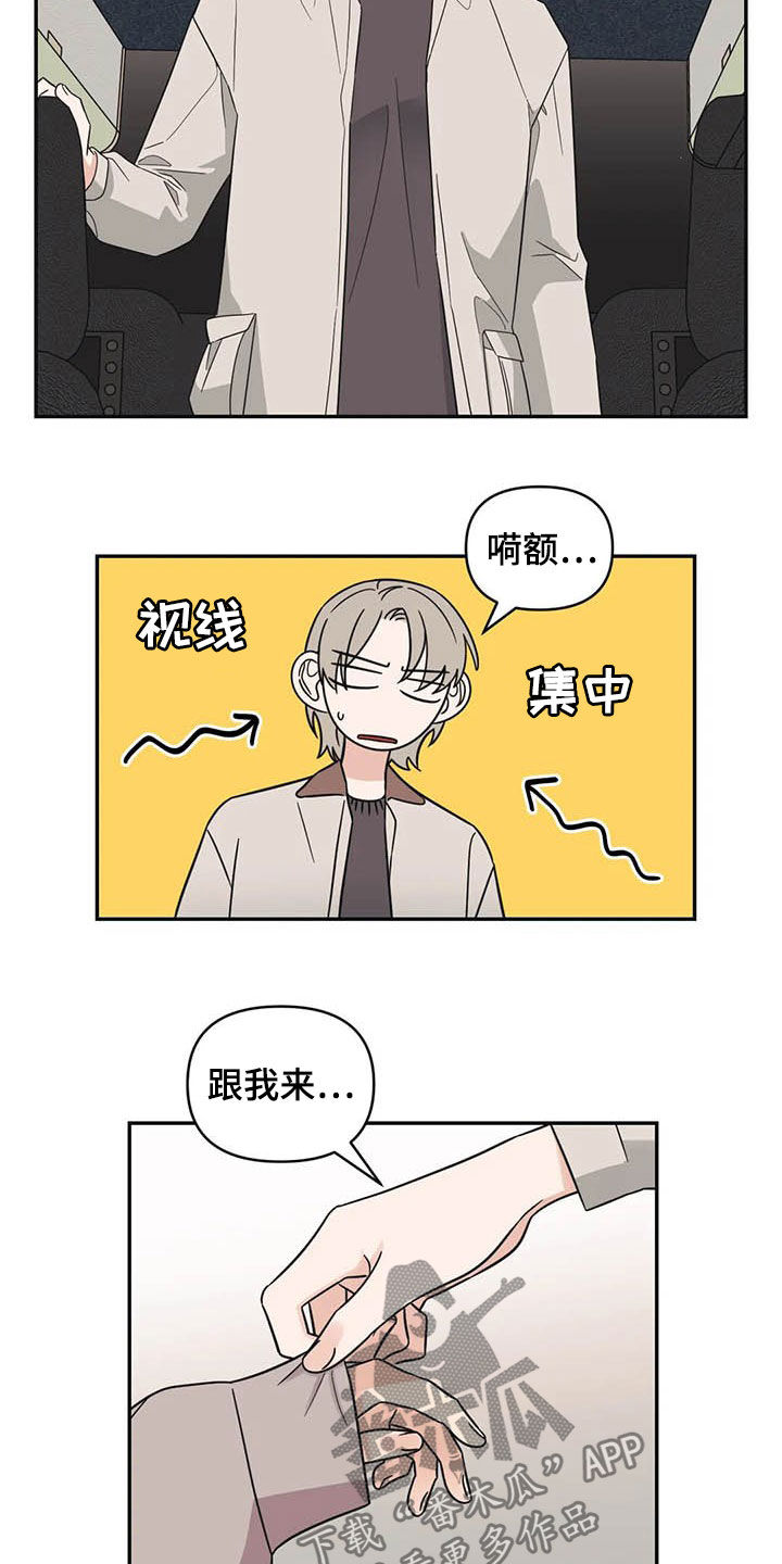 随身导演还叫什么漫画,第37章：大海3图