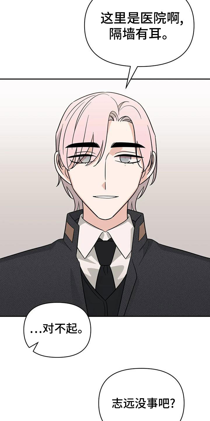 随身导演缩写漫画,第84章：【第二季】期限3图