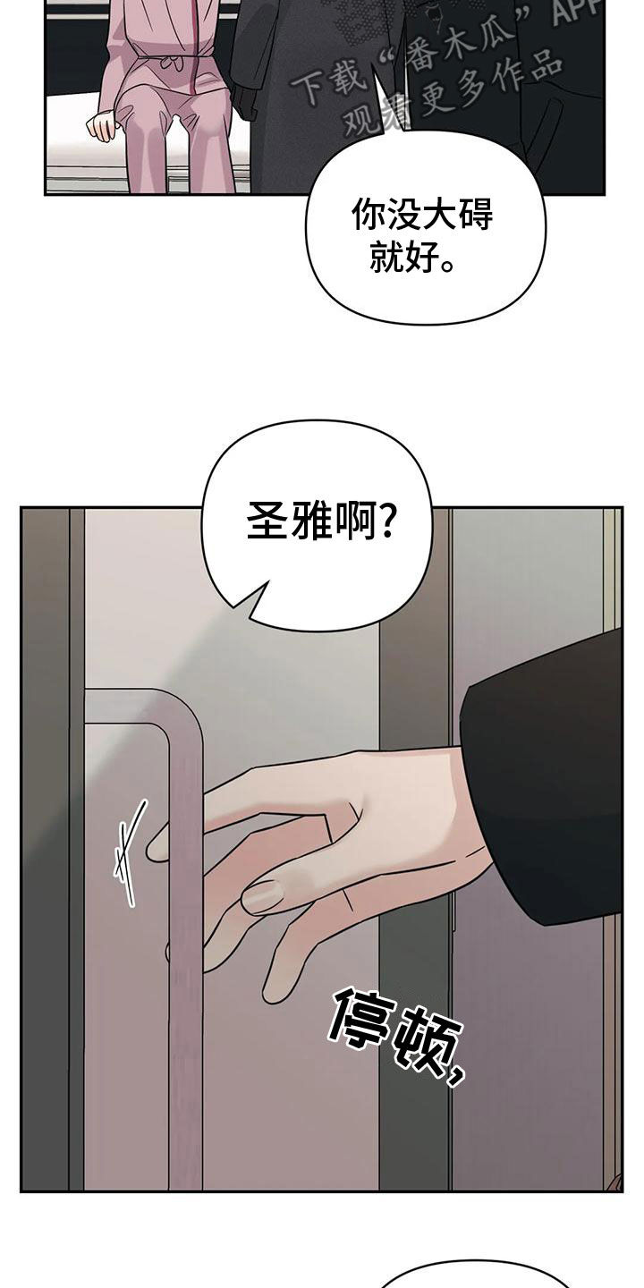 随身导演缩写漫画,第84章：【第二季】期限5图