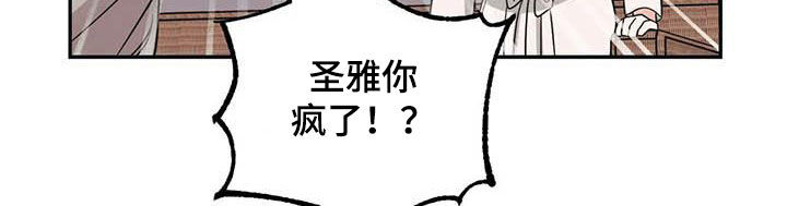 随身携带的礼物漫画,第43章：痕迹4图