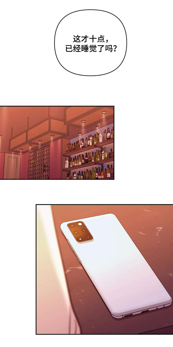 随身携带的礼物漫画,第68章：【第二季】叙旧5图