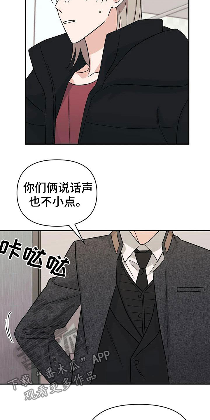 随身导演缩写漫画,第84章：【第二季】期限2图