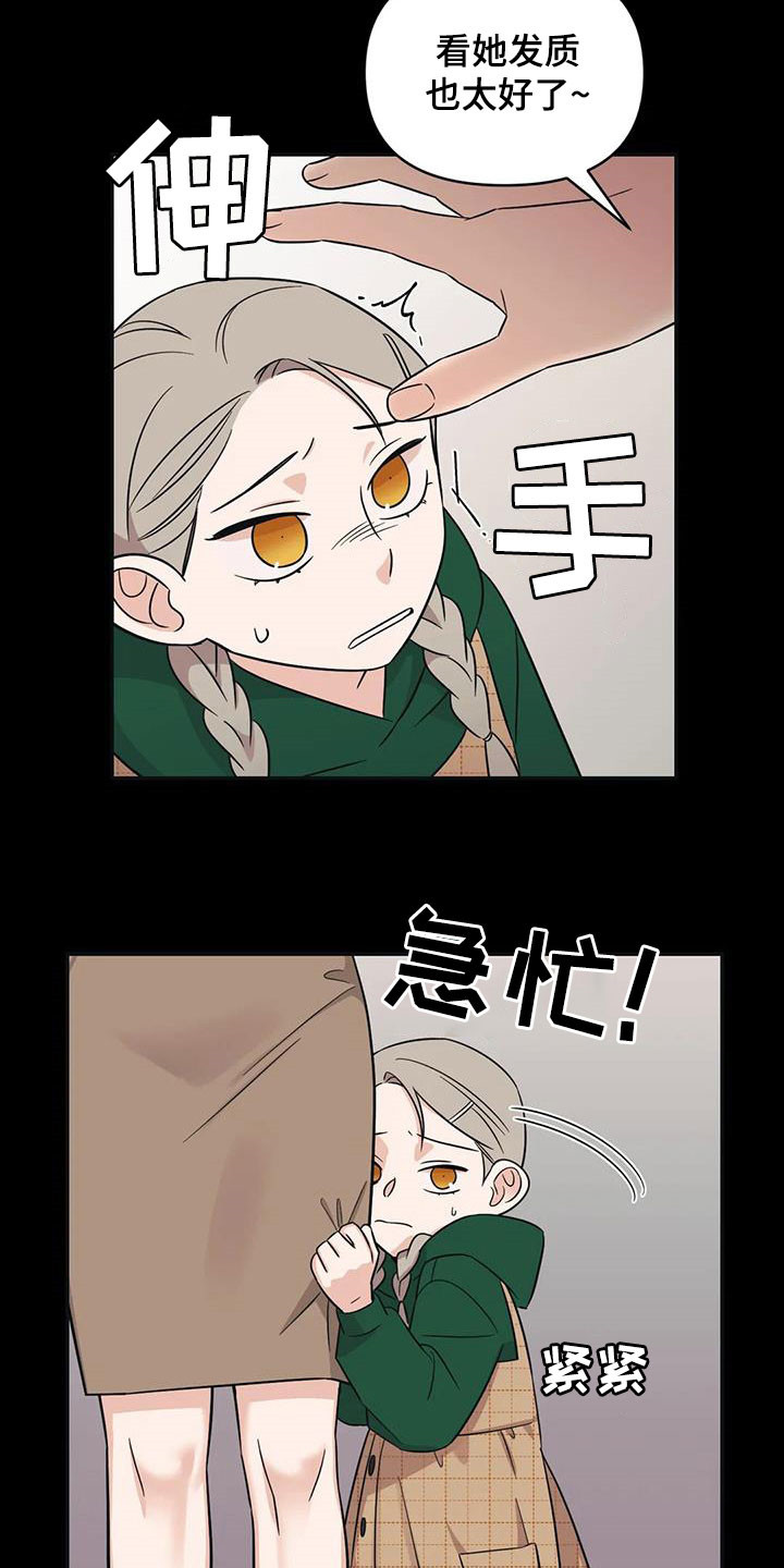 随身导演缩写漫画,第45章：【第二季】童年3图