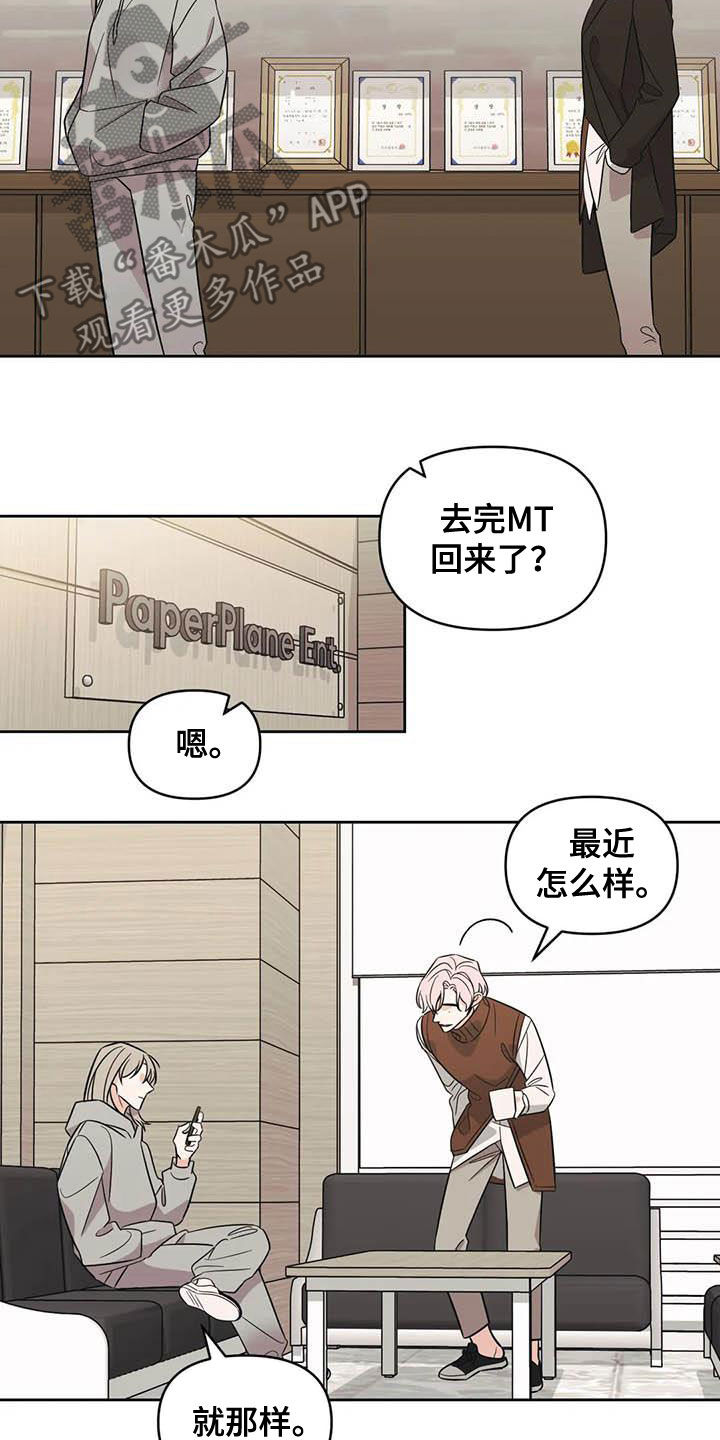 第49章：【第二季】开小差2