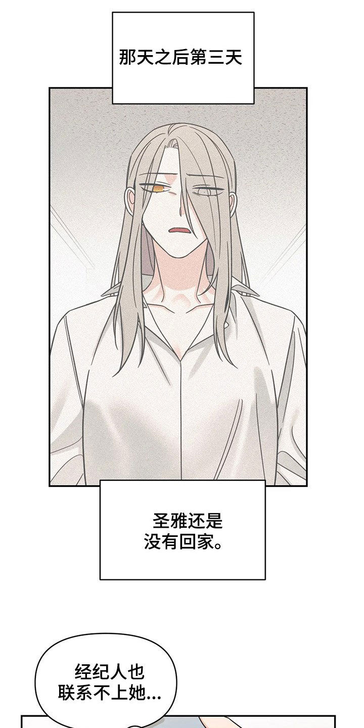 随身导演漫画,第19章：炒鱿鱼5图