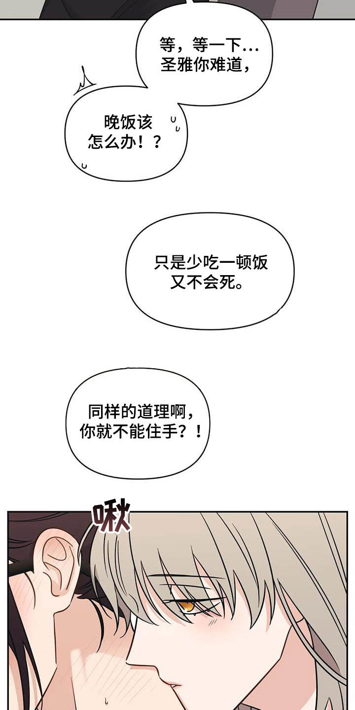 随身导演漫画,第53章：【第二季】表情4图