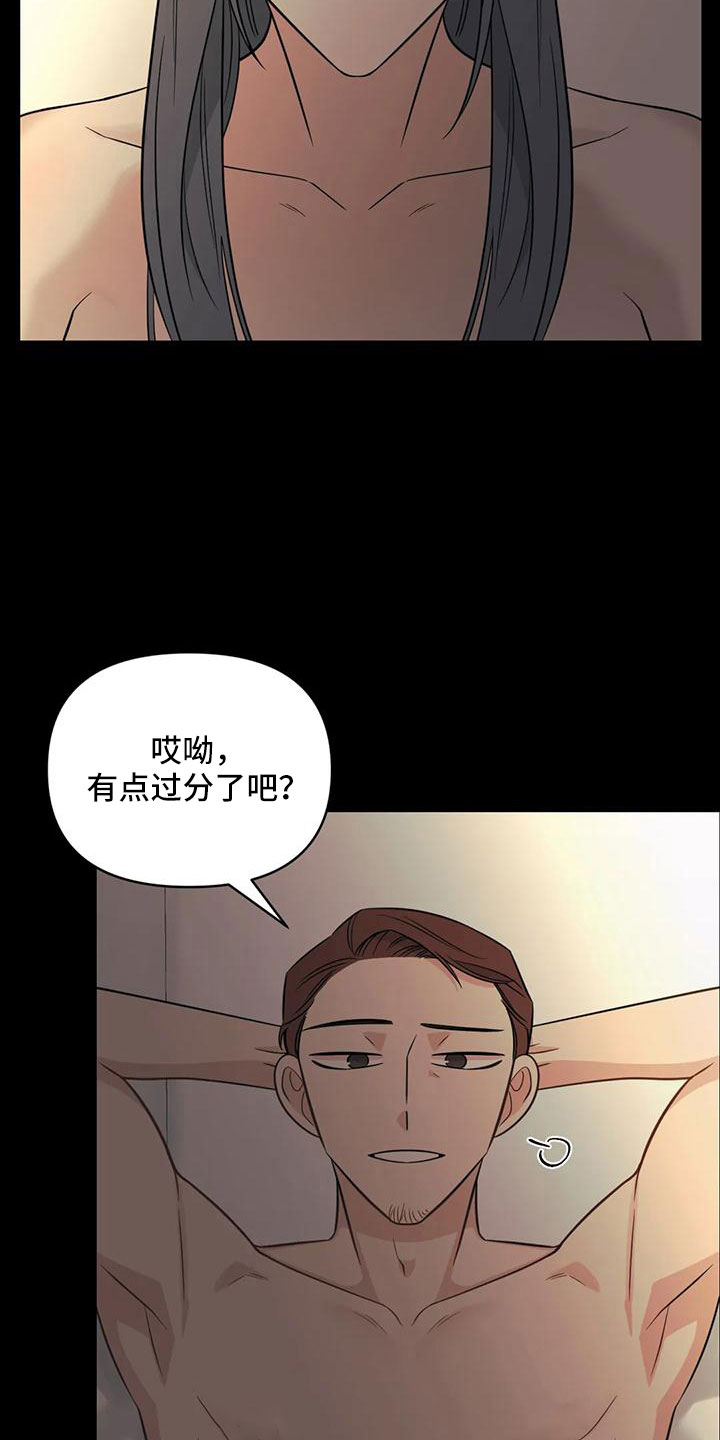 随身导演缩写漫画,第88章：【第二季】已经迟了5图