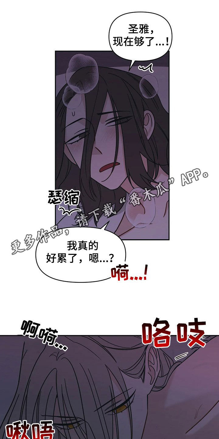 随身导演漫画,第19章：炒鱿鱼1图