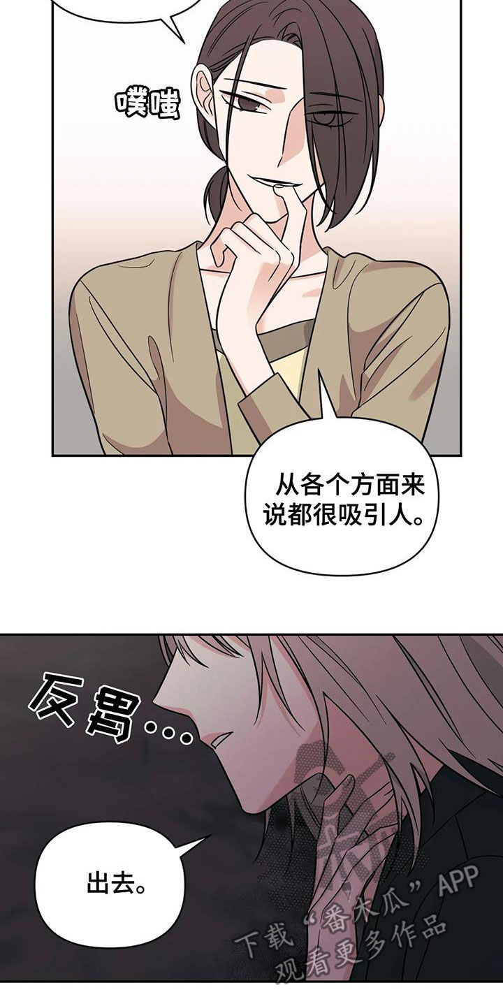 随身导演还叫什么漫画,第63章：【第二季】门票2图