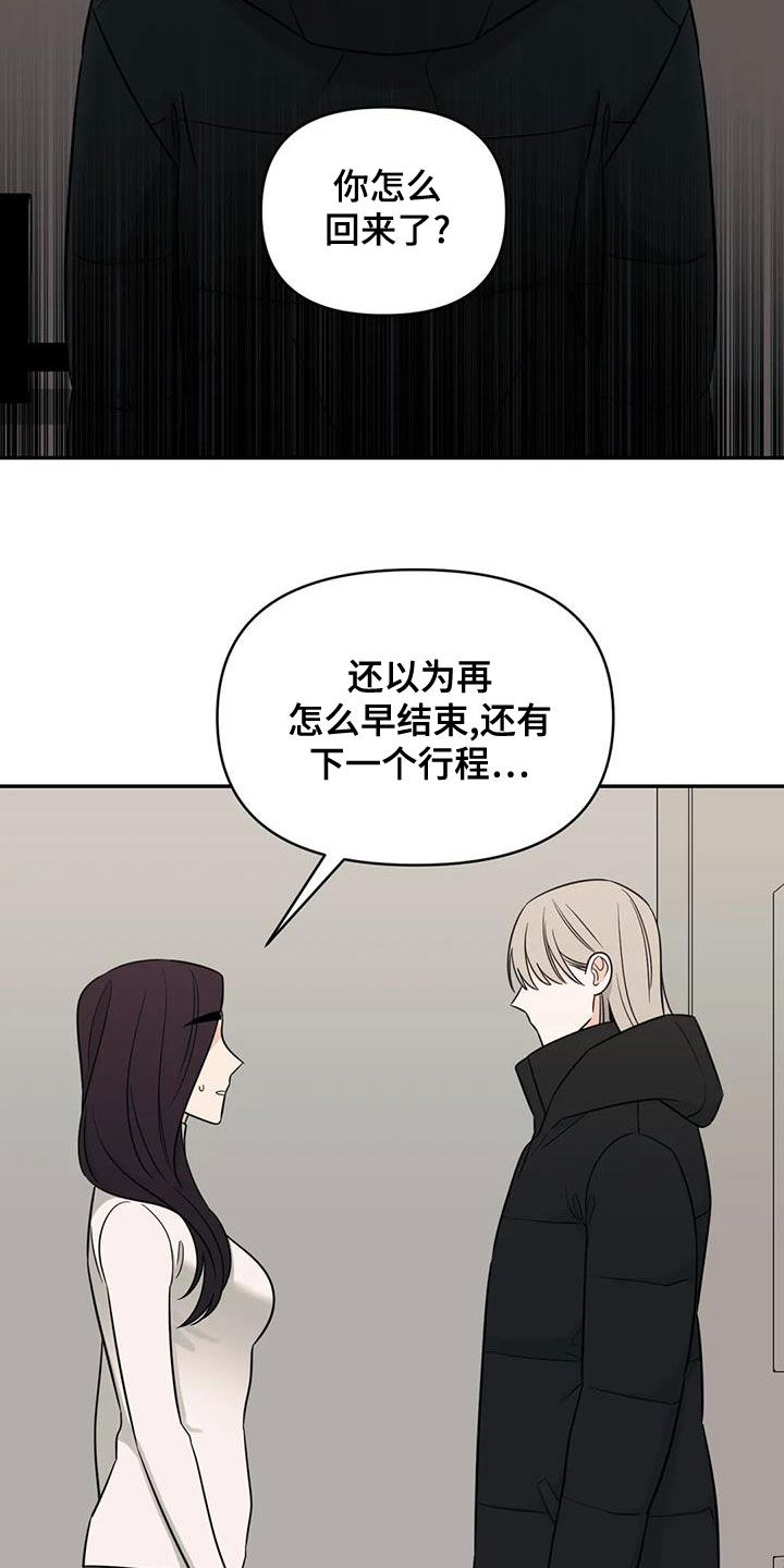 随身导演缩写漫画,第78章：【第二季】因为想你2图