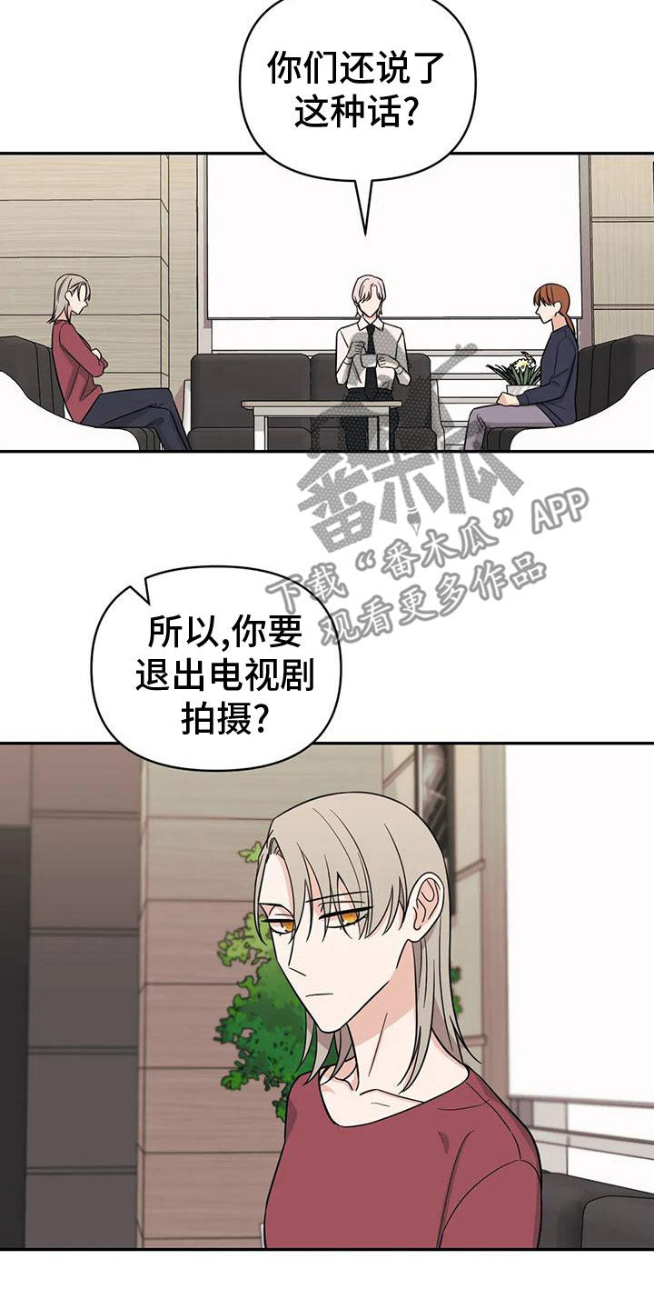 随身携带的礼物漫画,第85章：【第二季】自己承担4图