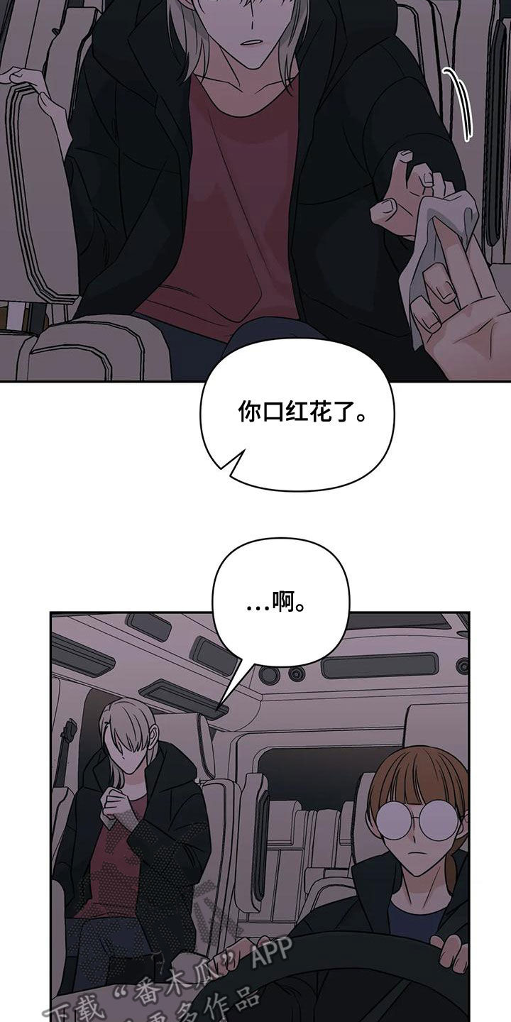 随身导演缩写漫画,第81章：【第二季】不听劝4图