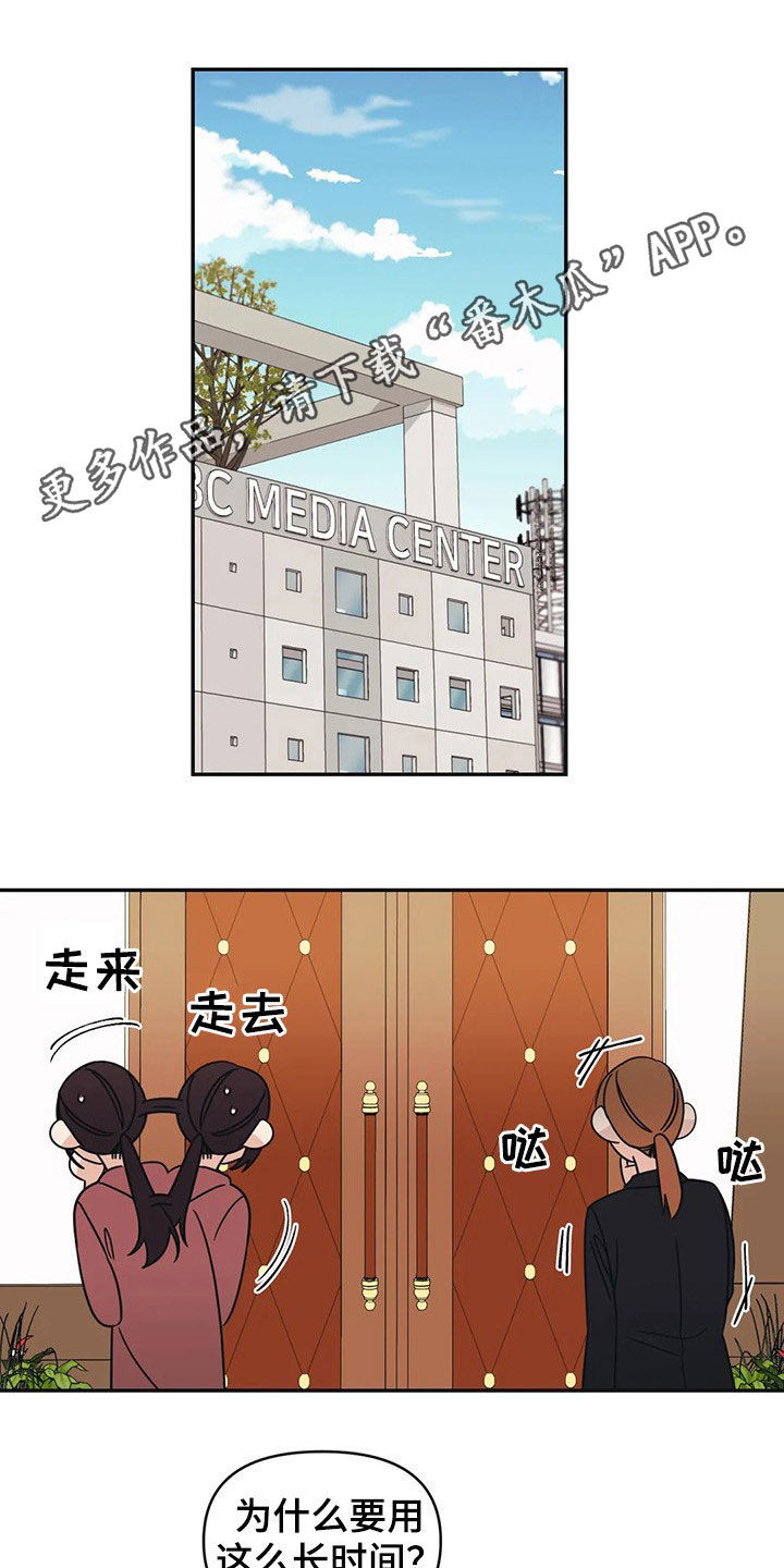 随身导演缩写漫画,第23章：若无其事1图