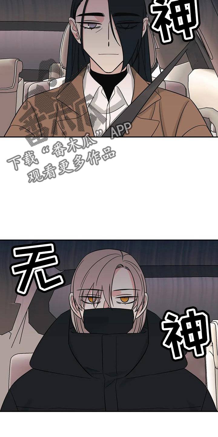 随身携带的礼物漫画,第98章：【第二季】总算到了2图