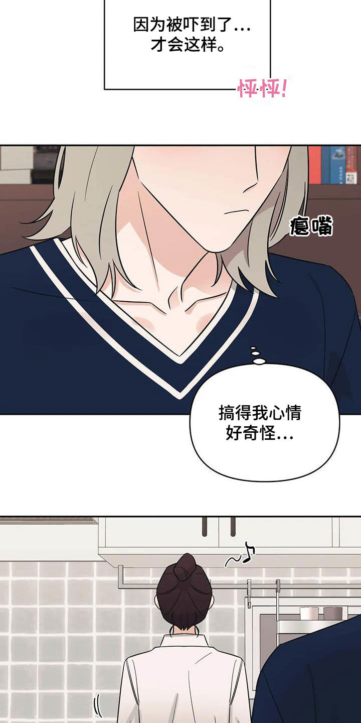 随身导演漫画,第53章：【第二季】表情2图