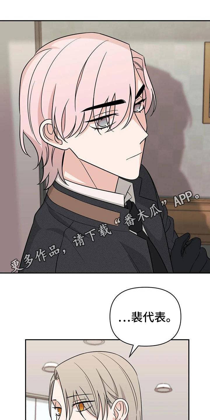 随身导演缩写漫画,第84章：【第二季】期限1图