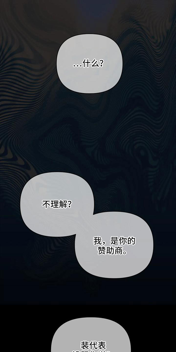 随身携带的礼物漫画,第89章：【第二季】绝望1图